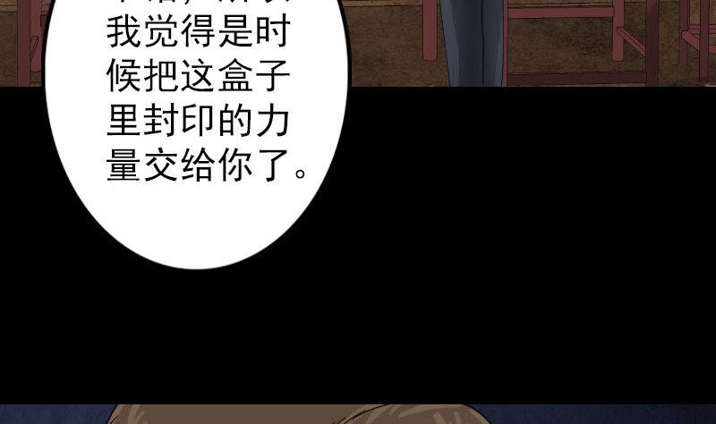 第59话 黄皮子说话73