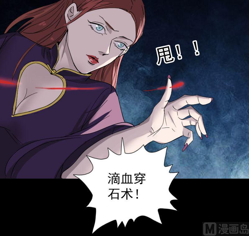 第65话 滴血穿石术44