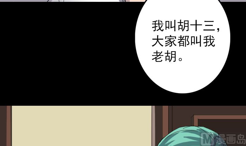 第67话 易人80