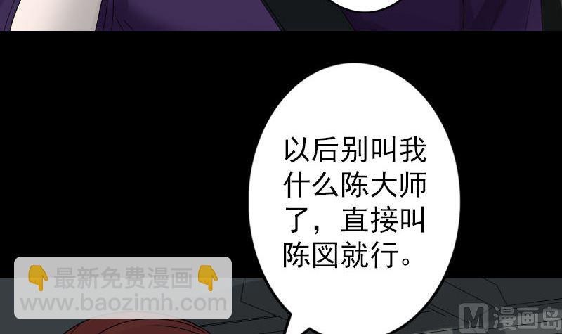 第69话 玄学界盛会26