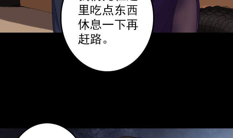 第69话 玄学界盛会33