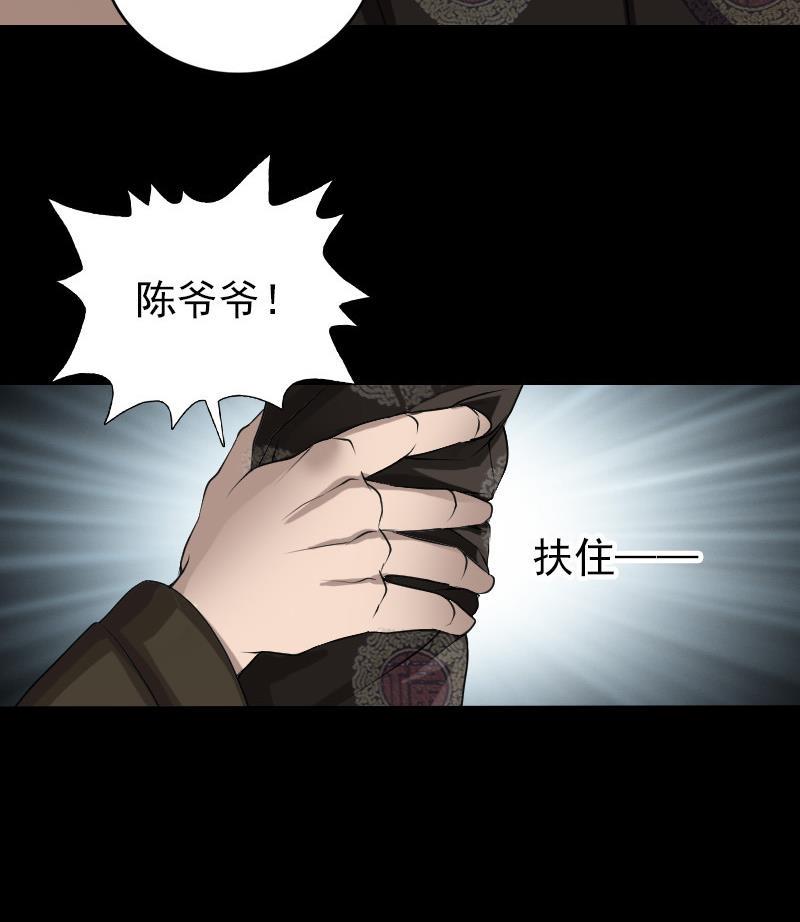 第84话 天命难违16