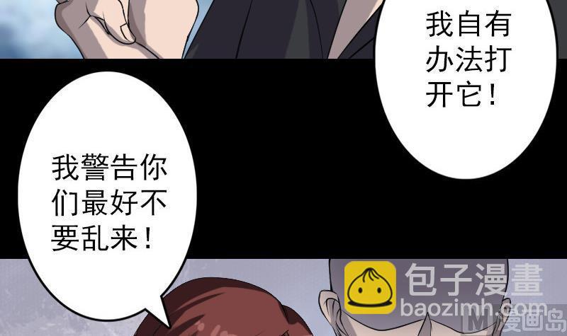 第86话 人脸虫23