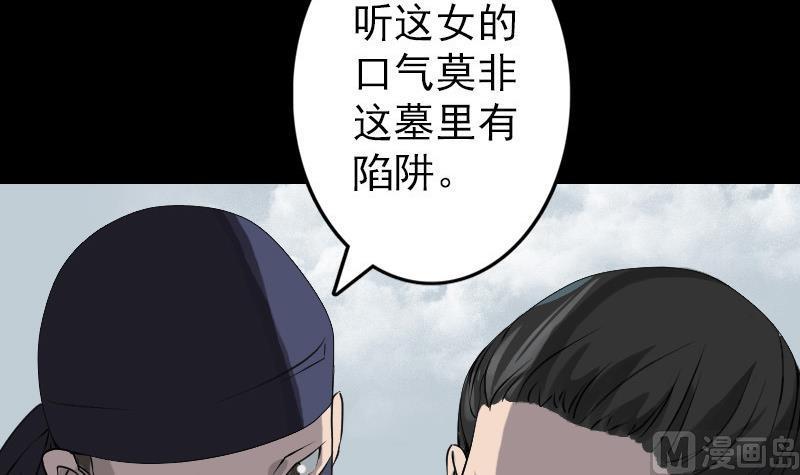 第86话 人脸虫29