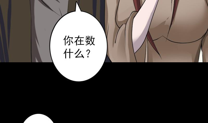 第86话 人脸虫70