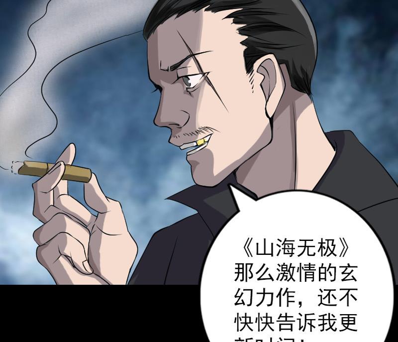 第86话 人脸虫84