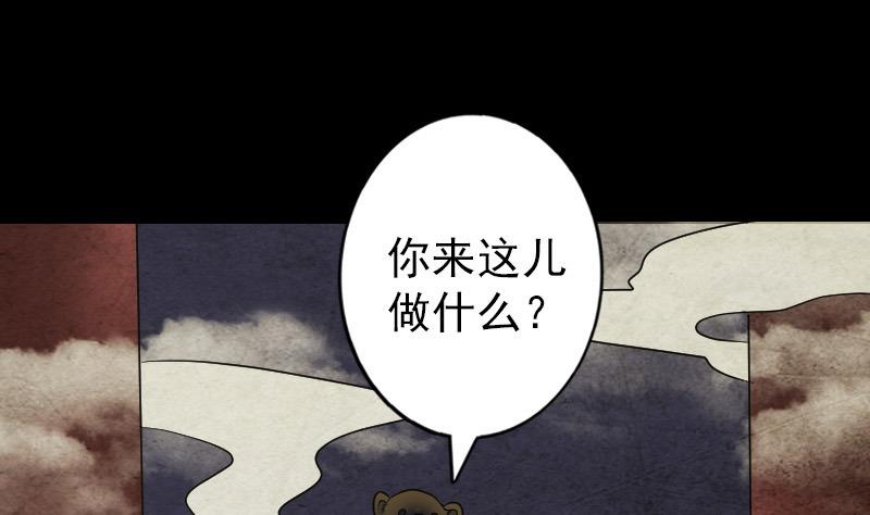 第87话 再见黄皮子63