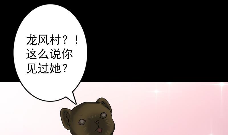 第87话 再见黄皮子73