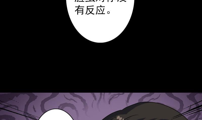 第87话 再见黄皮子84