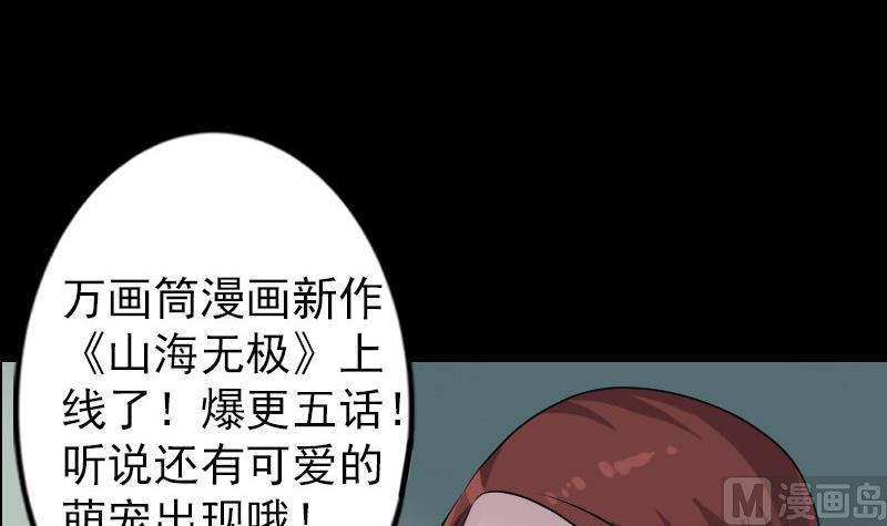 第87话 再见黄皮子92