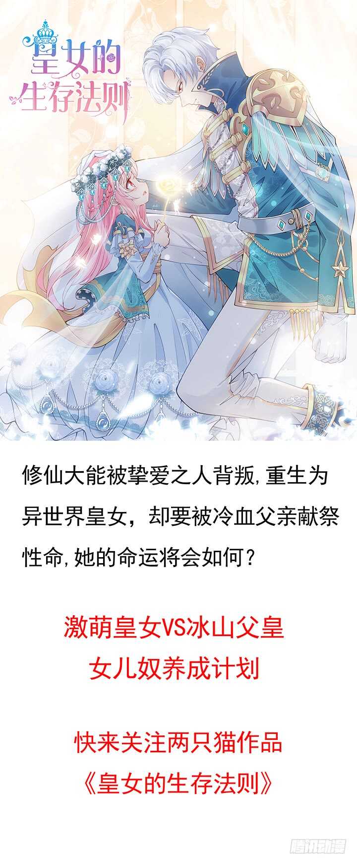 230话 未婚先孕？97