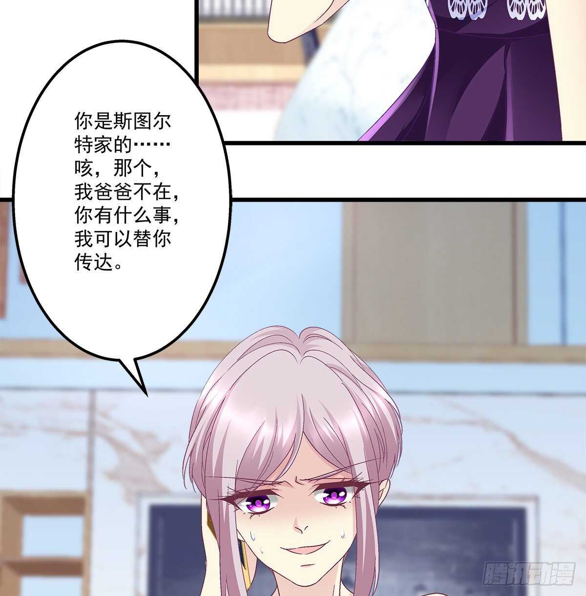 319话 父女相认么？19