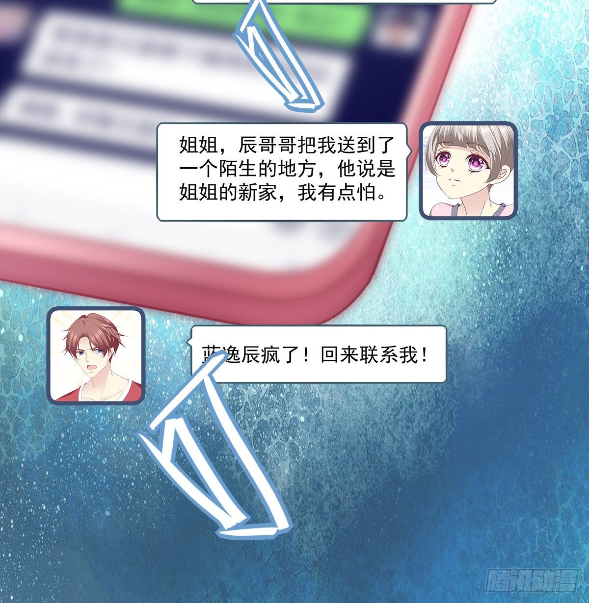 329话 分手也不敢说27