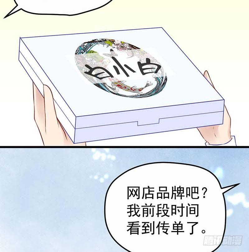 女朋友？！47