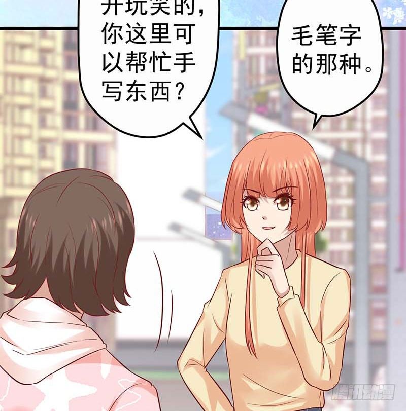 女朋友？！72