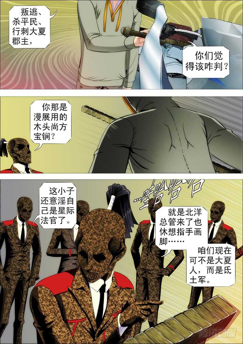 尚方宝锏5