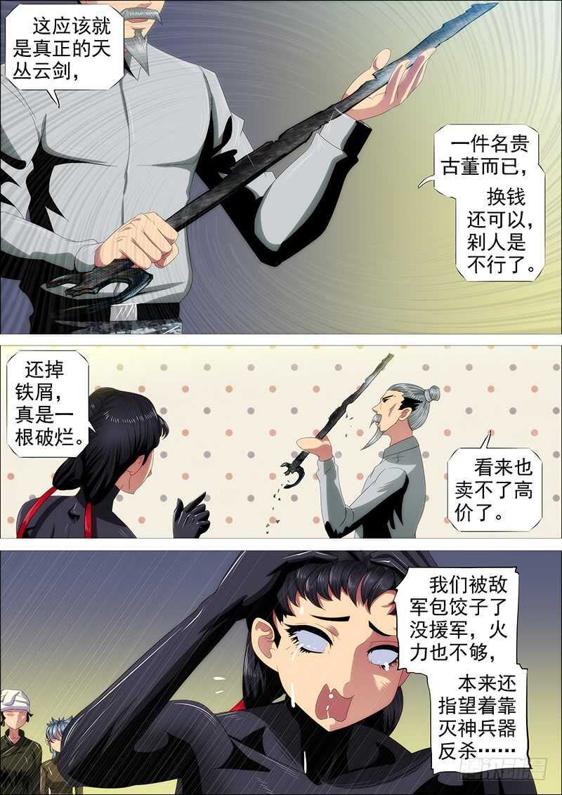 捡破烂10