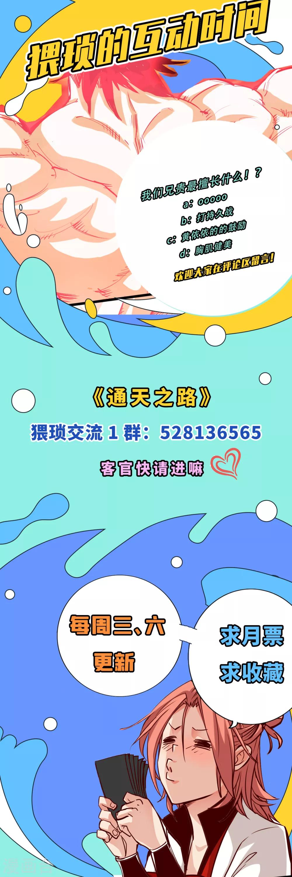 第29话28