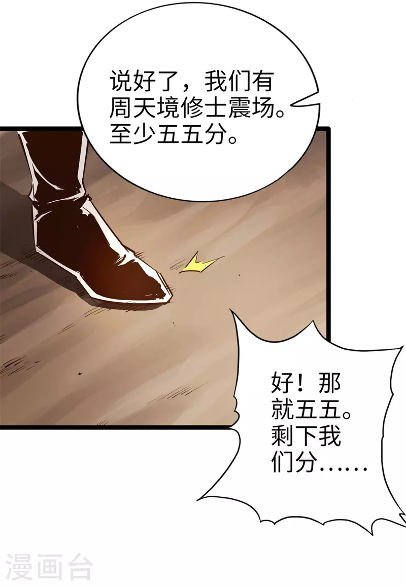 第91话24