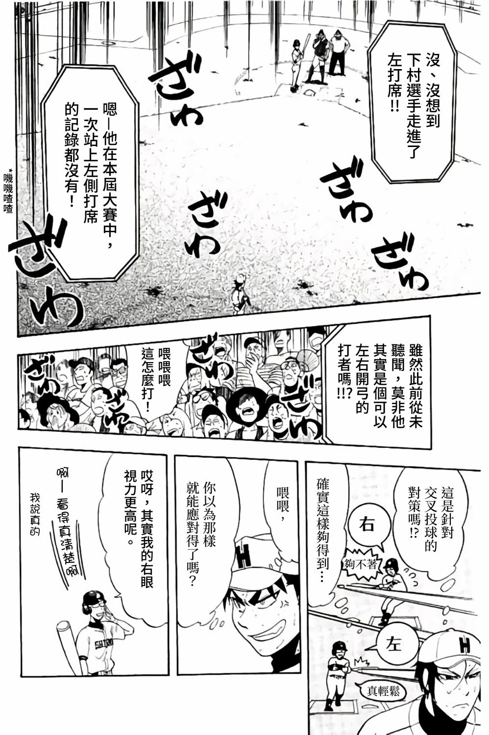 第67话15