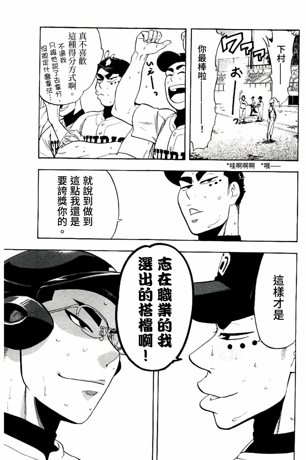 第67话40