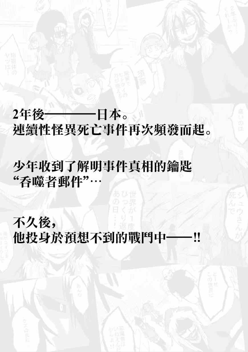 第86话32