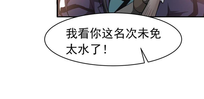 第64话 舒天玉灵花19