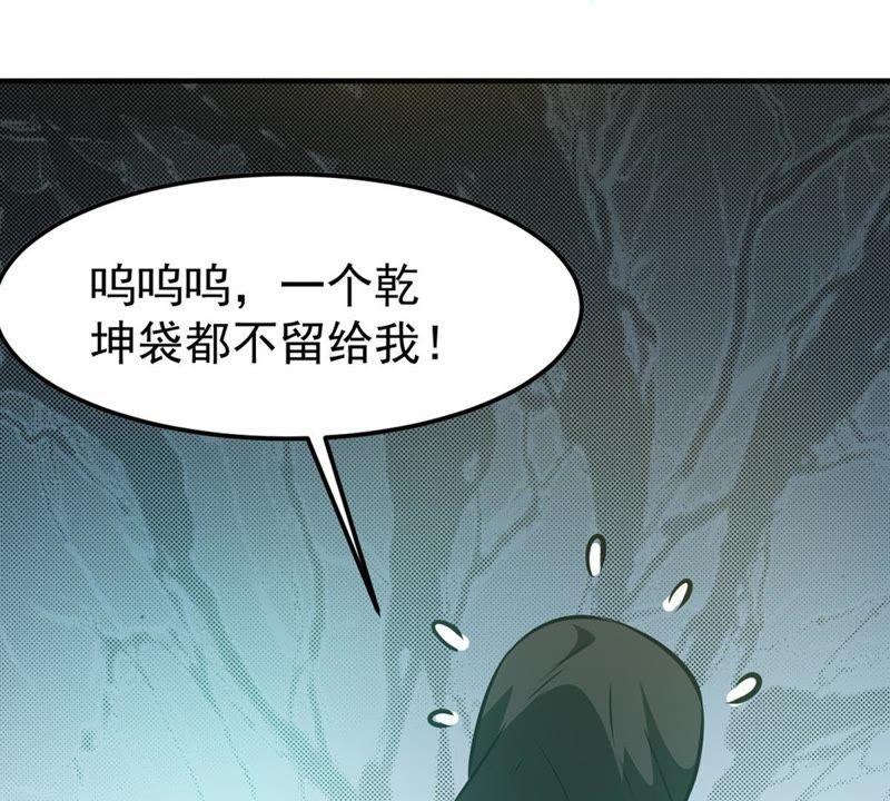 第65话 一个乾坤袋都不给我62