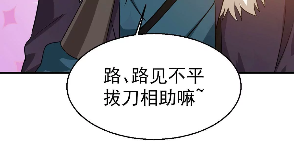 第74话 蘑菇做汤？19