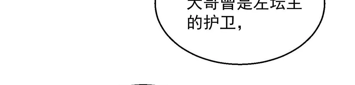 第74话 蘑菇做汤？34