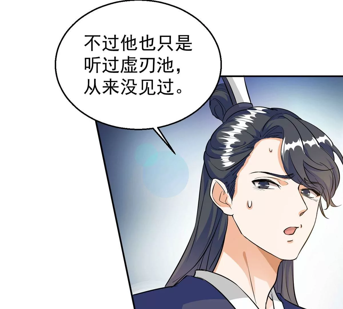 第74话 蘑菇做汤？35