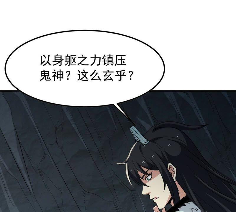 第74话 蘑菇做汤？60