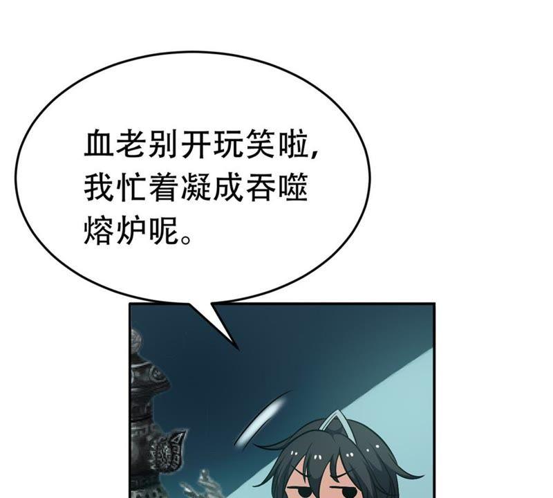 第76话 天煞阎罗经9