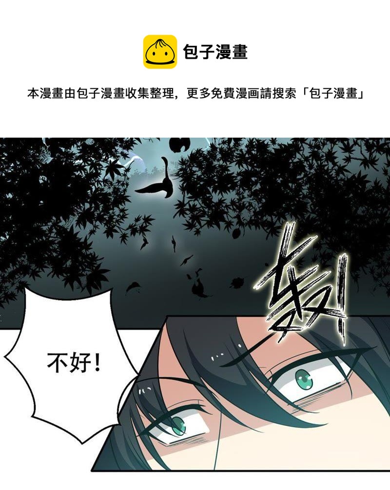 第76话 天煞阎罗经12