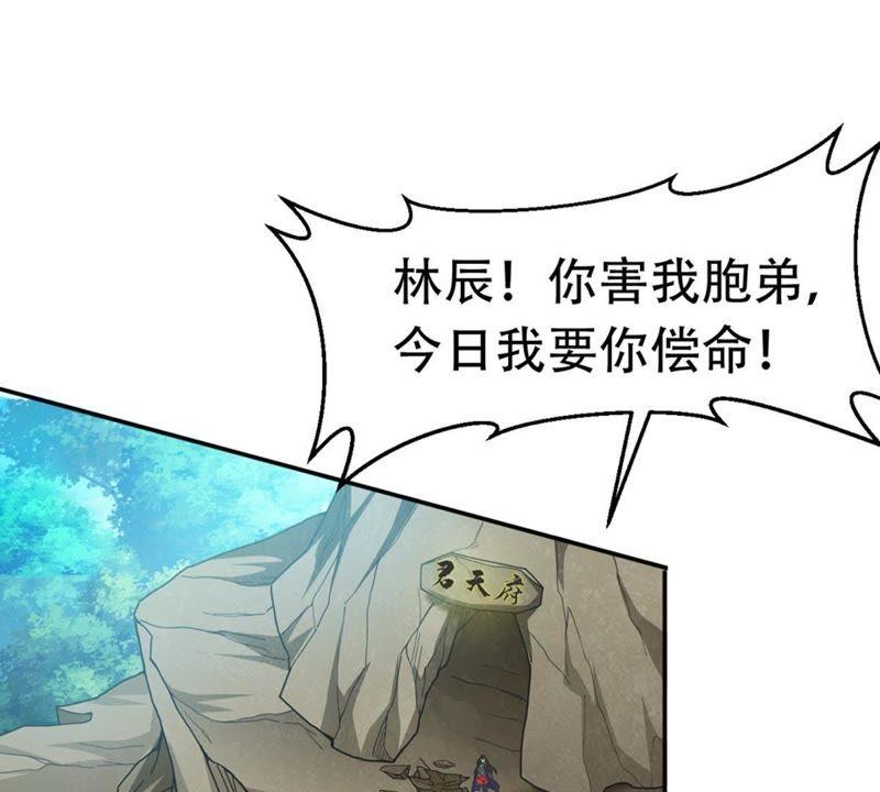 第76话 天煞阎罗经39