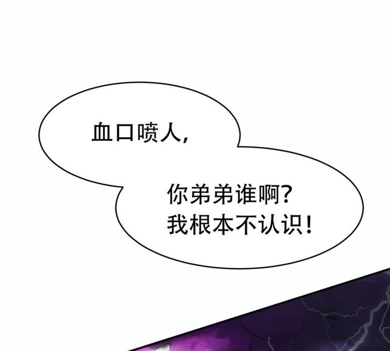 第76话 天煞阎罗经41