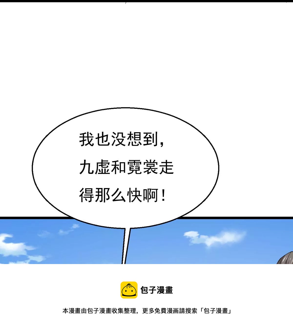 第311话 我绝不会让你死！12