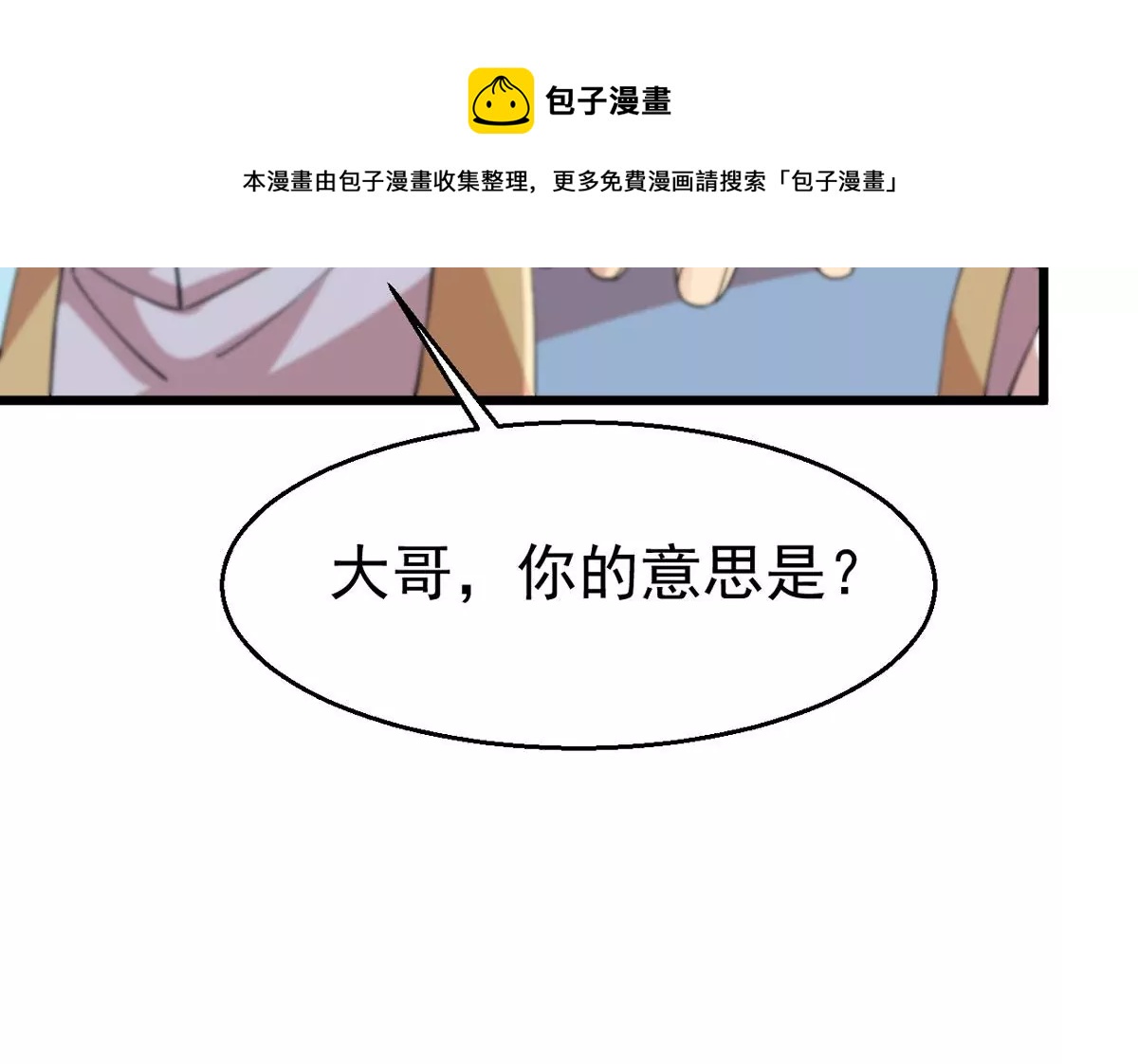 第311话 我绝不会让你死！20