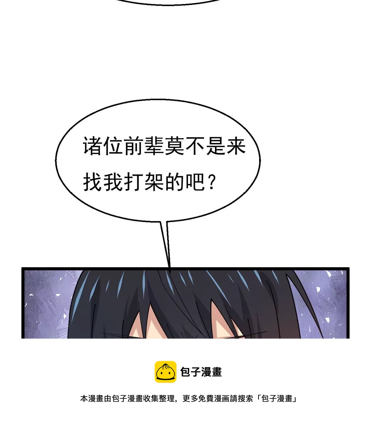 第311话 我绝不会让你死！4