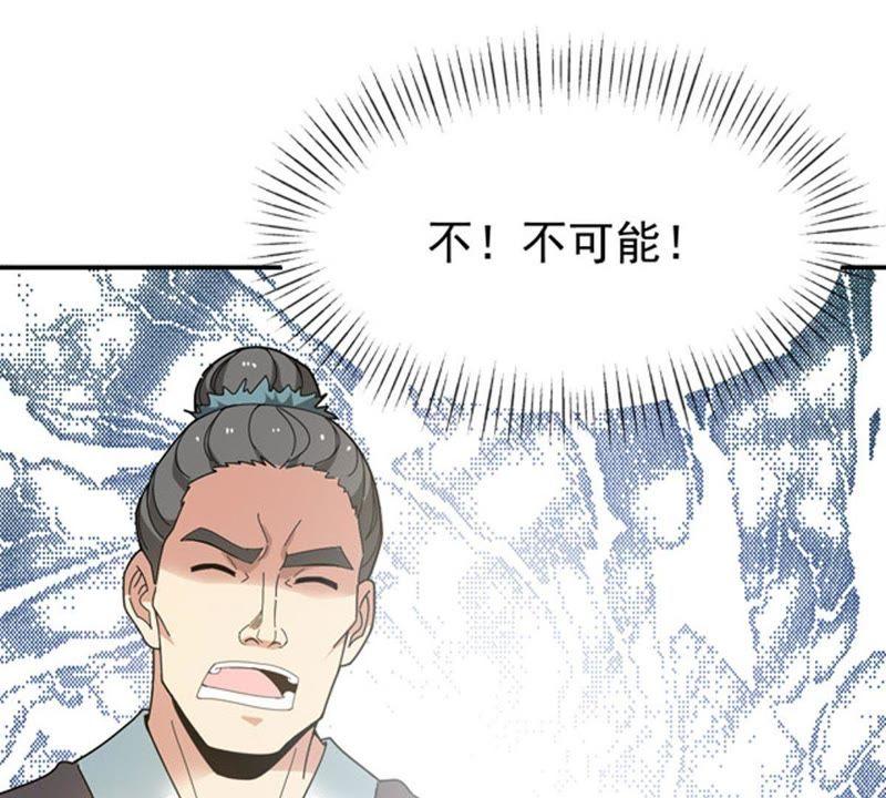 第81话 士可杀不可辱！17