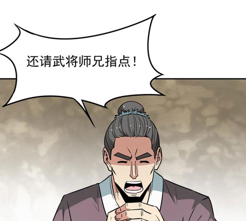 第81话 士可杀不可辱！5