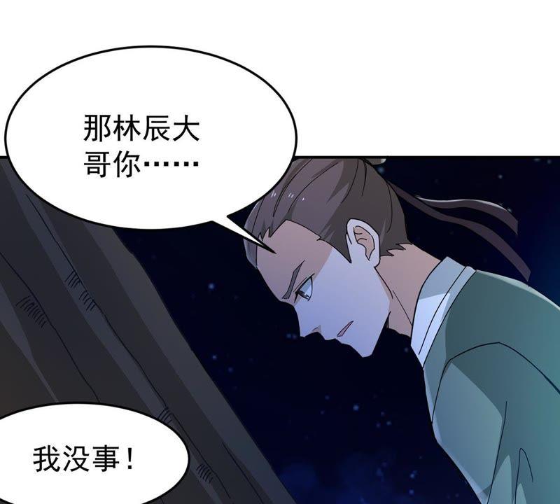 第83话 舒天玉灵花开了！63