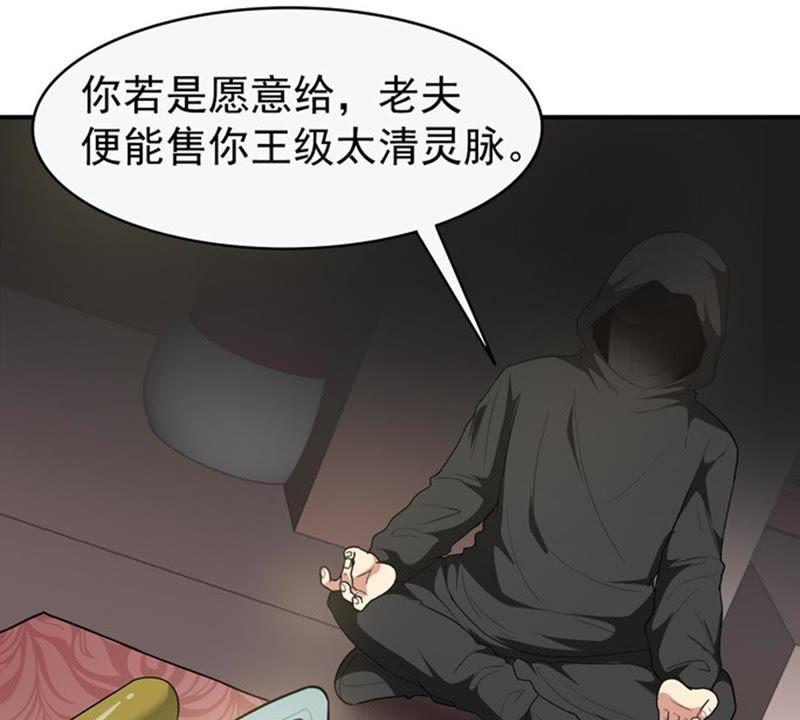 第84话 筋骨融元丹40