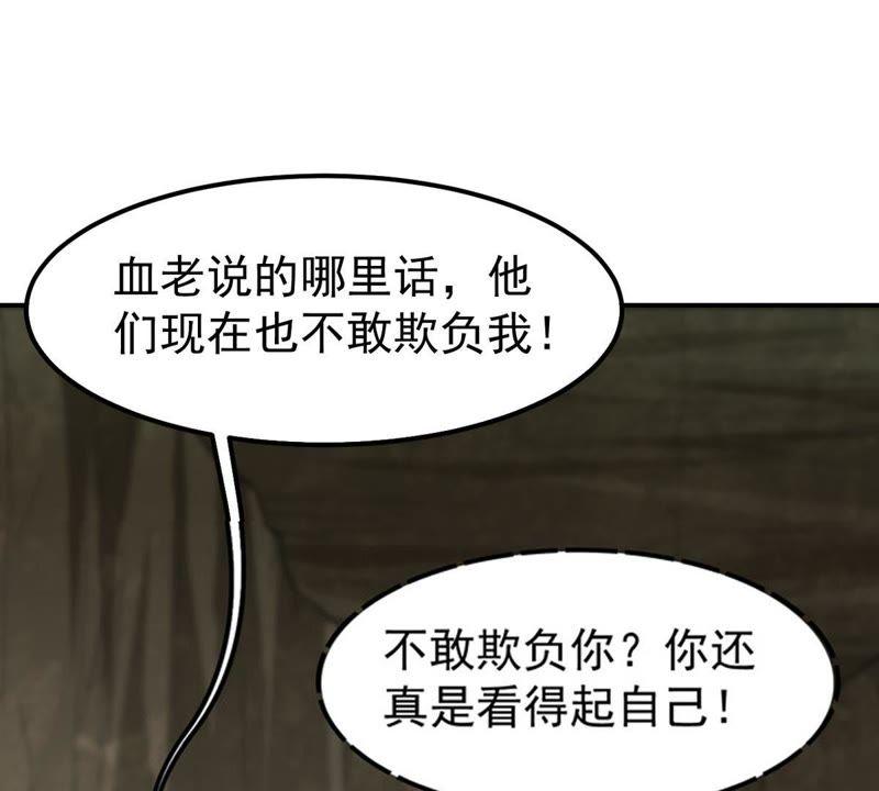 第85话 怜香惜玉？33