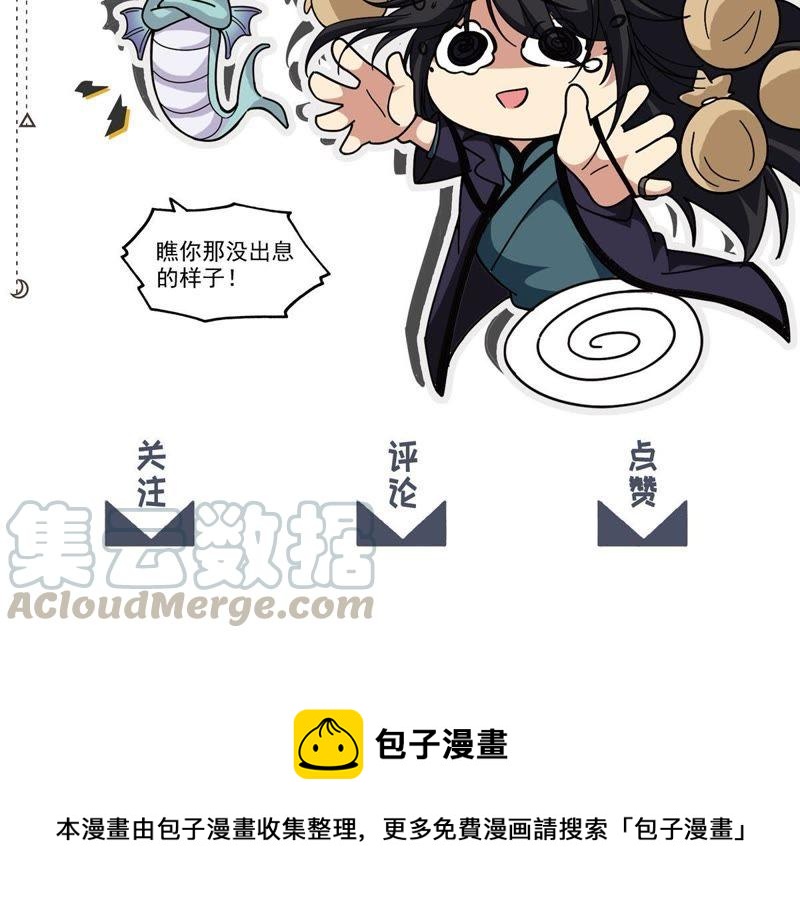 第85话 怜香惜玉？68