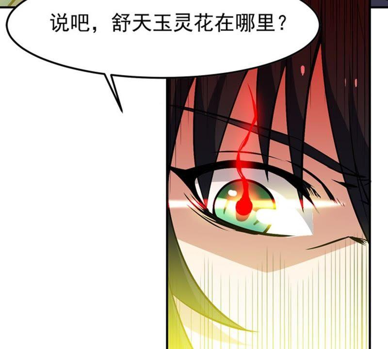 第87话 呵！蝼蚁！40