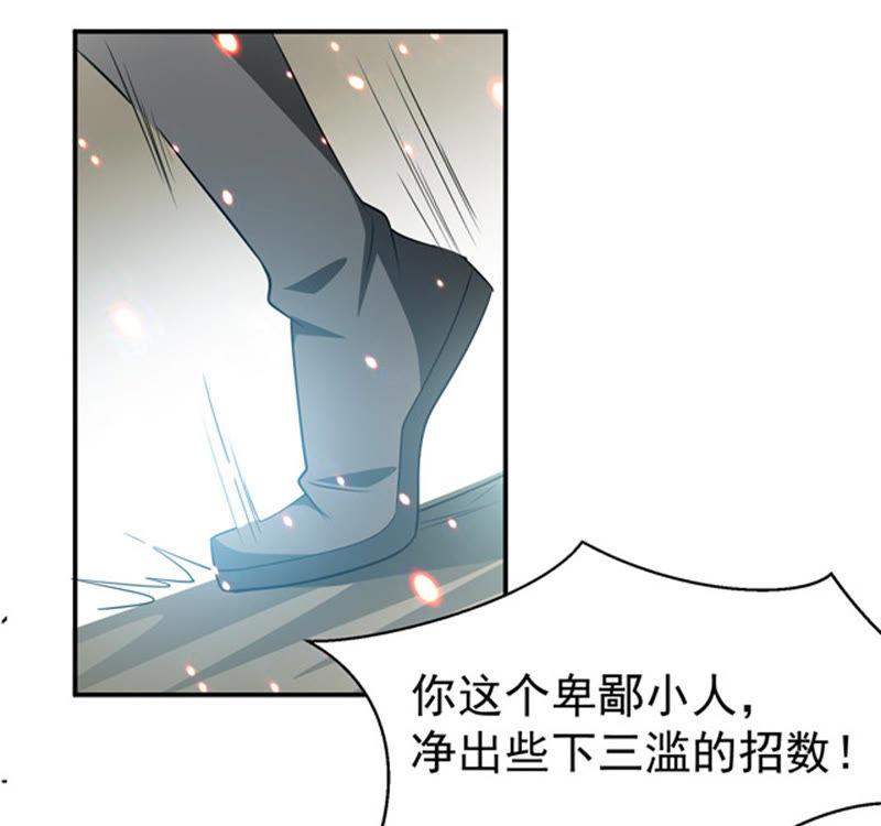 第87话 呵！蝼蚁！4