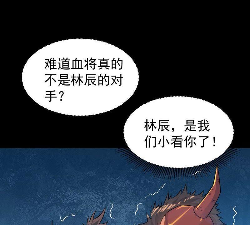 第89话 狂妄至极！66