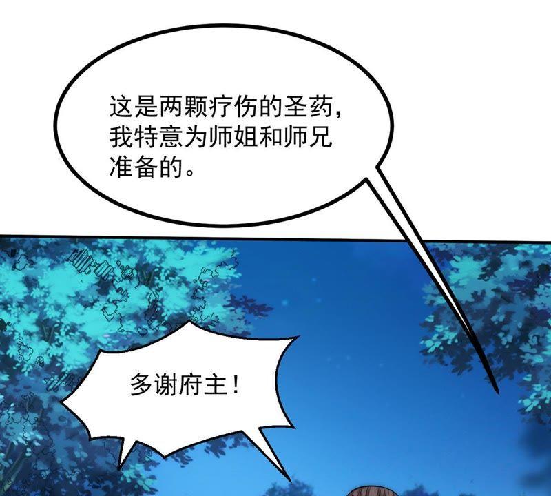 第94话 府主来了55