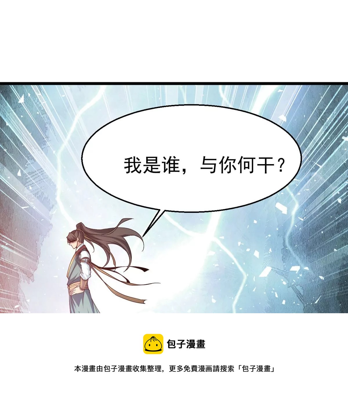 第308话 休想欺负我辰盟！16